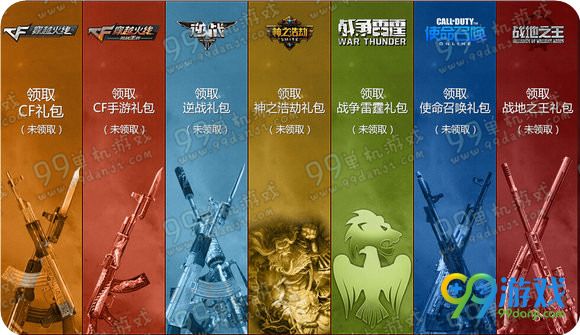 CF STG藏宝阁开学送大礼活动地址 扫码领礼包