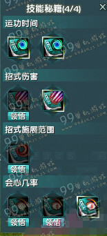 剑网3长歌门95级技能秘籍怎么选择 长歌门95级技能秘籍搭配选择攻略