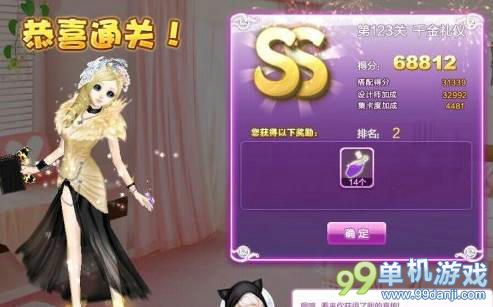 QQ炫舞设计师生涯第123关千金礼仪SS攻略