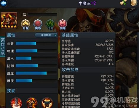 乱斗西游齐天大圣怎么打 乱斗西游齐天大圣打法介绍