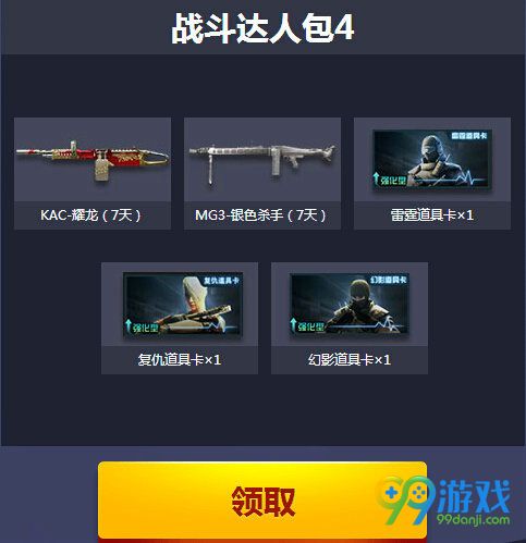 CF战斗吧王者10月活动地址 10.24登陆领永久王者之魄