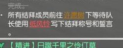 逆水寒纸风铃怎么得 逆水寒纸风铃获取攻略