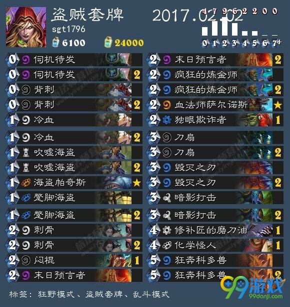 炉石传说乱斗模式礼尚往全职业卡组搭配分享