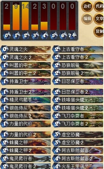 炉石传说舍弃末日守卫的新版恐魔蜘蛛园术士卡组分享