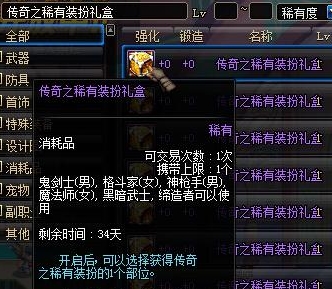 DNF体验服更新新玩法新礼盒 体验服更新内容分享