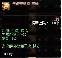 dnf8月魔盒能开出什么 8月魔盒宝珠属性