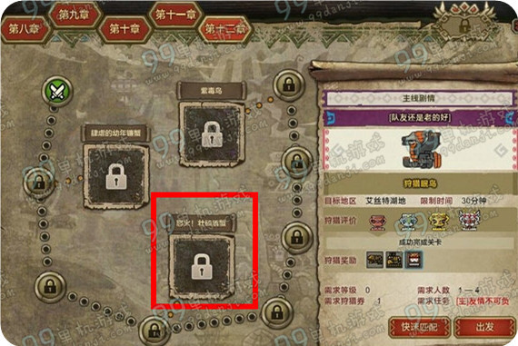 怪物猎人ol盾蟹的钳怎么得 盾蟹的钳获得方法说明