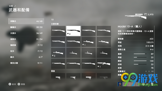 战地1散弹枪玩法技巧解析 战地1散弹枪怎么用