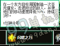 魔兽世界7.0牧师新版天赋改动说明汇总 wow7.0牧师技能变天赋