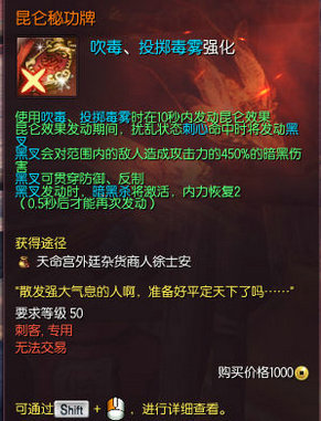 剑灵西洛版本全职业昆仑/仙仑秘功牌增强与削弱汇总