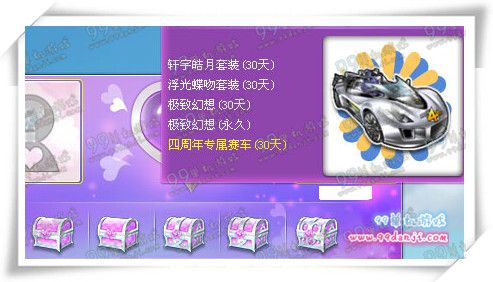 QQ飞车时空之恋奖励是什么 时空之恋奖励一览