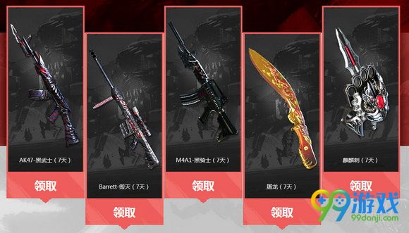 CF新年盛宴活动网址 2017神枪节元旦在线领英雄武器