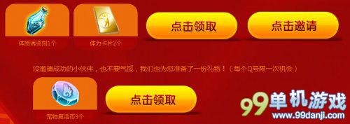 QQ炫舞寻宝之新年新希望活动介绍与网址