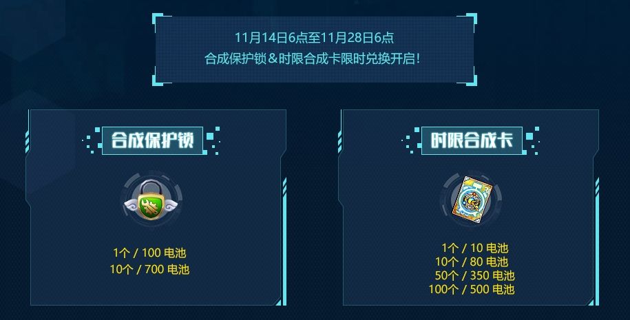 跑跑卡丁车时限合成卡是什么?跑跑卡丁车时限合成活动开启