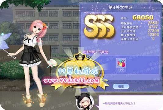 QQ炫舞旅行挑战第41期第4关学生证SSS高分搭配指南