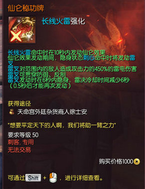 剑灵西洛版本全职业昆仑/仙仑秘功牌增强与削弱汇总