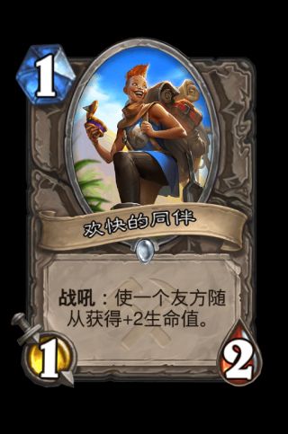 炉石传说中立奥丹姆奇兵新卡评价