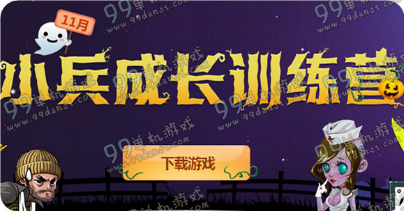 CF11月小兵成长训练营活动地址与详情介绍