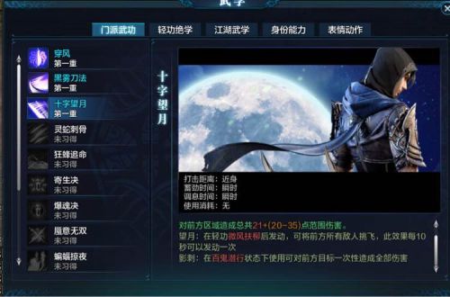 天涯明月刀五毒厉害吗 五毒职业技能效果攻略
