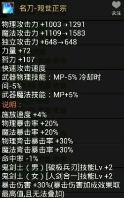 DNF阿修罗哪种SS武器更好?阿修罗SS武器排行