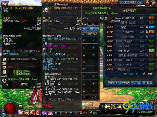 dnf超时空之战奖励一览 dnf超时空之战有什么奖励 