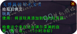 魔兽世界6.23补丁11月18日更新在即 新增大量玩具传家宝