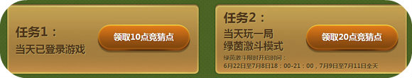 逆战欧洲杯竞猜活动地址 赢竞猜点兑武器/NZ点