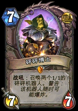 炉石传说外服天梯第95名的机械德鲁伊卡组心得攻略