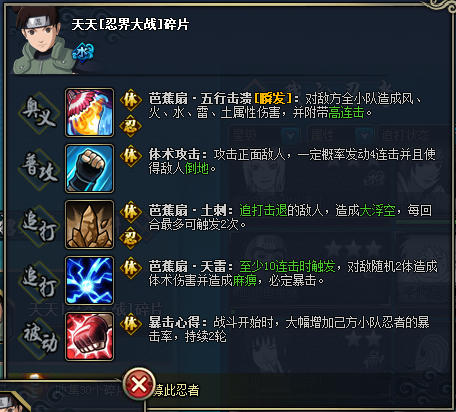 火影忍者OL天天忍界大战属性技能与组合搭配阵容介绍