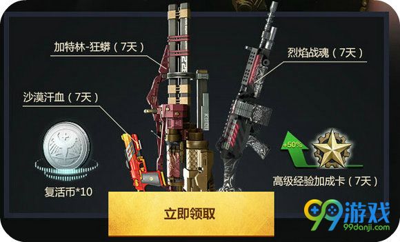 逆战玩转超级武器任性看大片活动地址 杀敌1人送武器