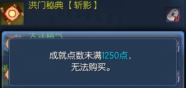 剑灵洪门秘籍怎么获得?洪门秘籍材料获取途径汇总