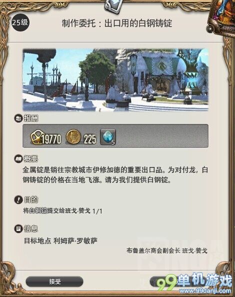 最终幻想14铸甲匠25-50级理符快速升级攻略