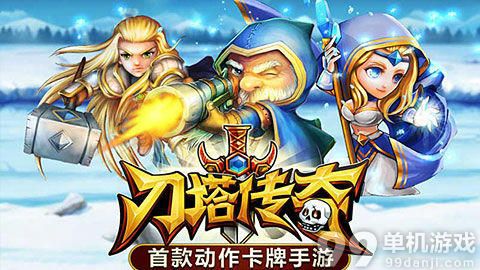刀塔传奇新版本诸王争霸推荐培养英雄盘点