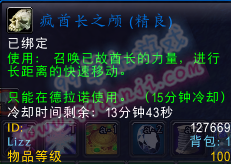 魔兽世界7.0疯酋长之颅玩具快速获得方法变身效果