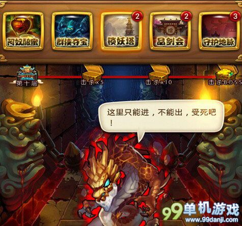 仙剑奇侠传手游锁妖塔怎么过？锁妖塔打法攻略