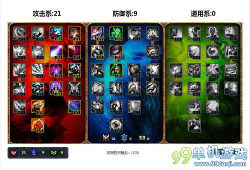 LOL高玩若风教你玩转Azir天赋符文技能加点与出装