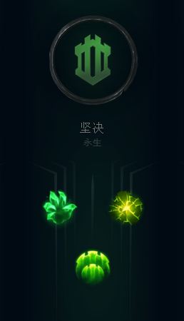 lol护盾猛击符文怎么样 lol护盾猛击符文效果技能