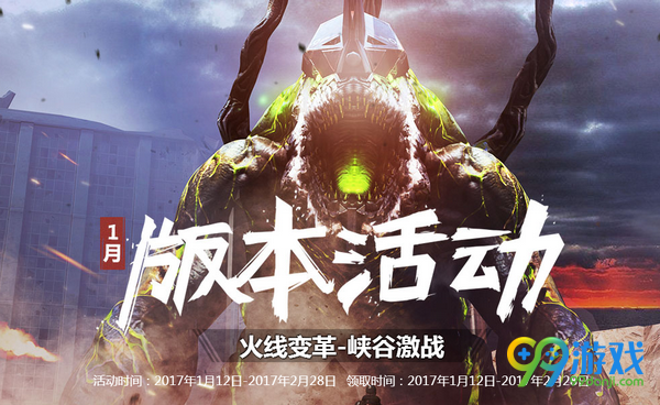 CF2017年1月版本活动网址分享
