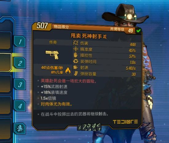 无主之地3元素流魔女加点与装备推荐