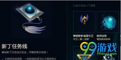 LOL6月30日亚索瑞文任务什么时候刷新 6月30日亚索瑞文任务刷新时间介绍