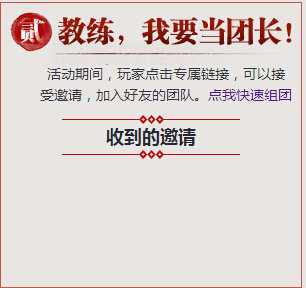 逆战单身汉集结搞事送极品活动网址 每日积分换好礼