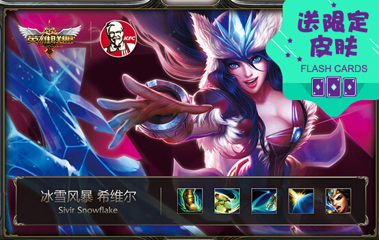 LOL欢聚英雄桶多少钱 欢聚英雄桶送什么闪卡
