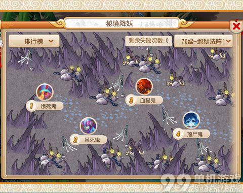 梦幻西游手游狮驼过秘境地狱法阵20关丧气鬼打法攻略