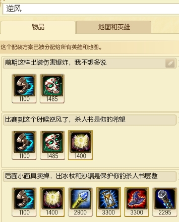 LOL英雄联盟复仇焰魂出装天赋符文技巧心得分享