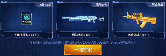 逆战出击龙城新兵专属福利活动地址 新兵专享好礼一览