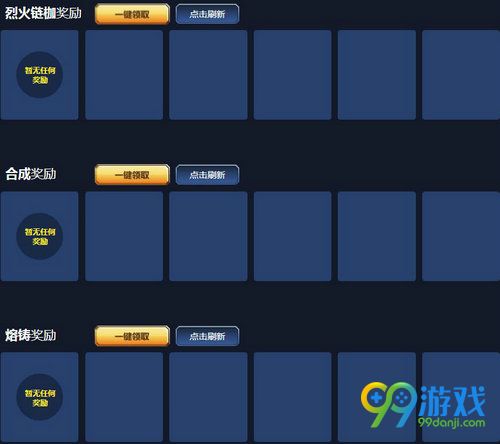 LOL战熊骑士的烈火枷锁活动网址 充值钻石抽珍稀皮肤