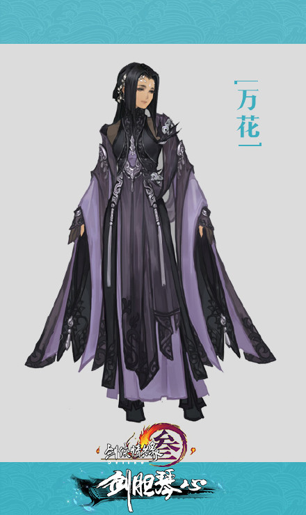 剑网3新校服 剑网395级新校服
