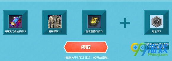 剑灵海天盛世7月9日/7月16日整点在线活动地址送宝石