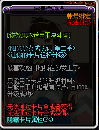 DNF阳光少女成长记第二季活动怎么玩 DNF养女儿第二季活动攻略