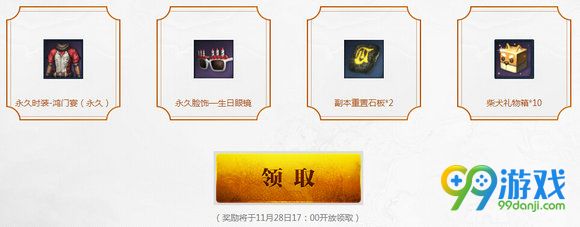 剑灵3周年11.26-27整点在线活动地址 共庆盛世有你才灵